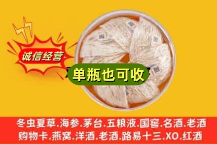 鄂州回收燕窝