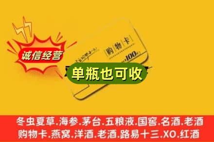 鄂州回收购物卡