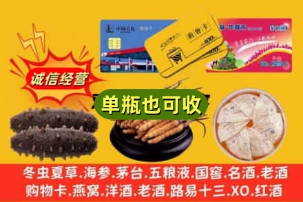 鄂州回收礼品