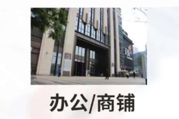 鄂州诚信商铺抵押