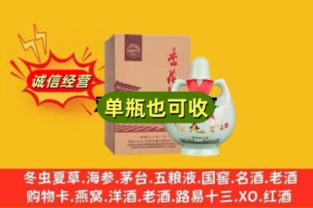 鄂州诚信回收杏花村