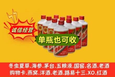 鄂州诚信回收铁盖茅台酒