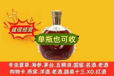 鄂州诚信回收路易十三