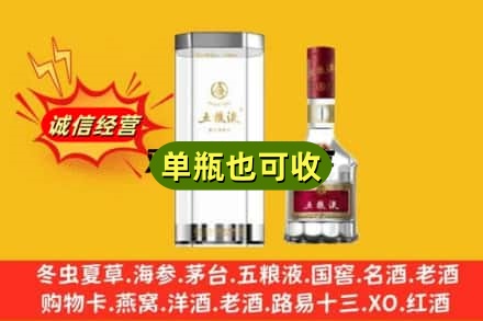 鄂州诚信回收五粮液8代
