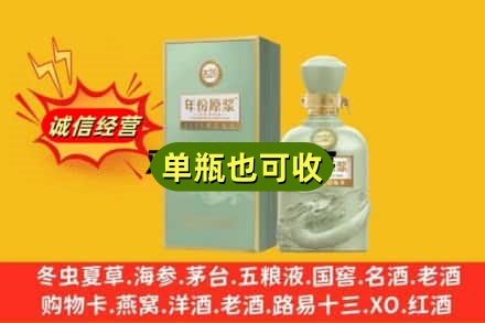 鄂州诚信回收古井贡酒