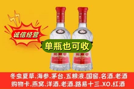 鄂州诚信回收剑南春