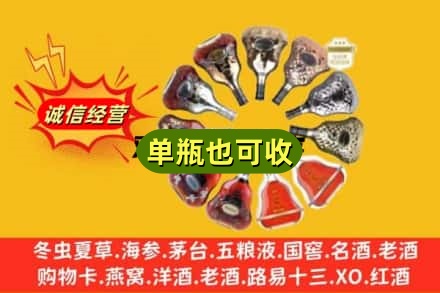 鄂州附近回收XO洋酒
