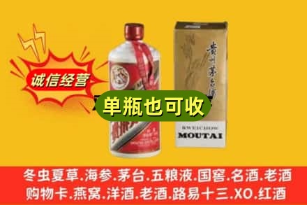 鄂州附近回收茅台酒瓶