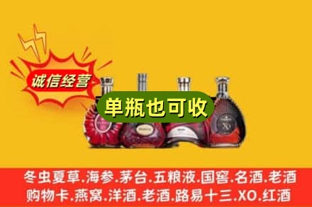 鄂州回收洋酒